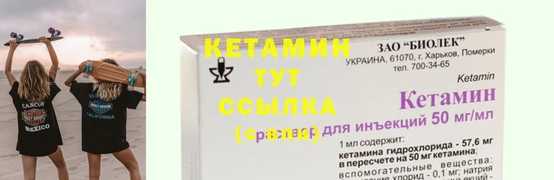 КЕТАМИН ketamine  Порхов 